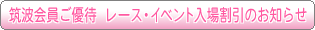 �}�g������D��  ���[�X�E�C�x���g���ꊄ���̂��m�点