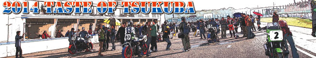 2014 TASTE OF TSUKUBA